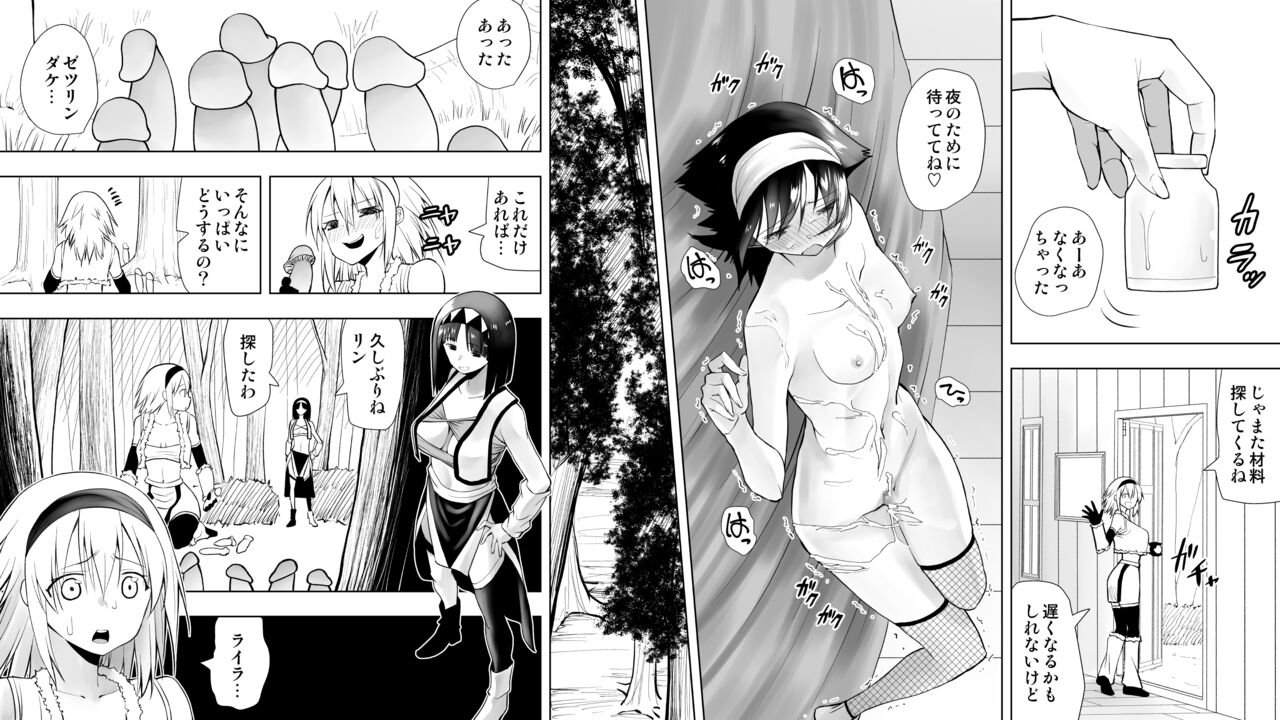 [Kimura Rongaku] Naruchin 3 Bildnummer 19