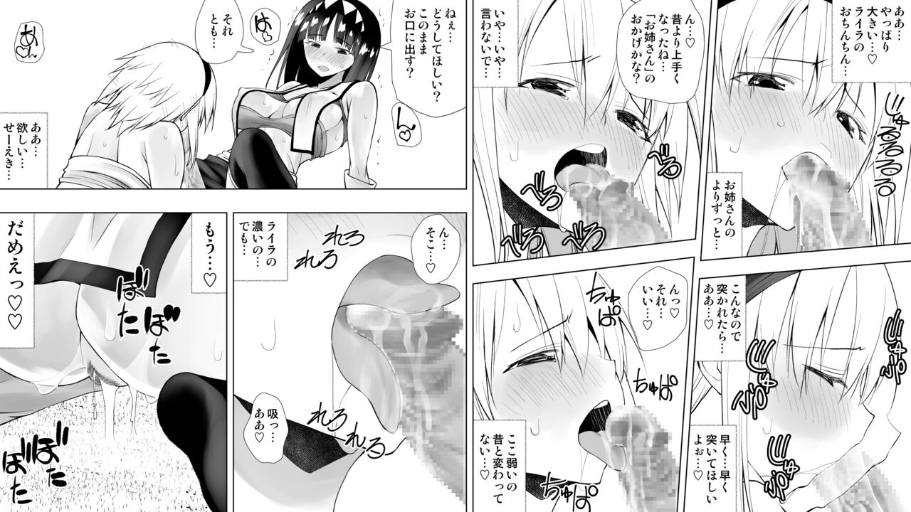 [Kimura Rongaku] Naruchin 3 Bildnummer 35