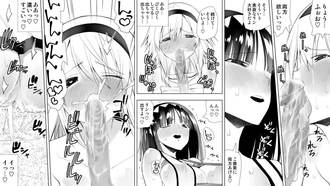 [Kimura Rongaku] Naruchin 3 Bildnummer 36