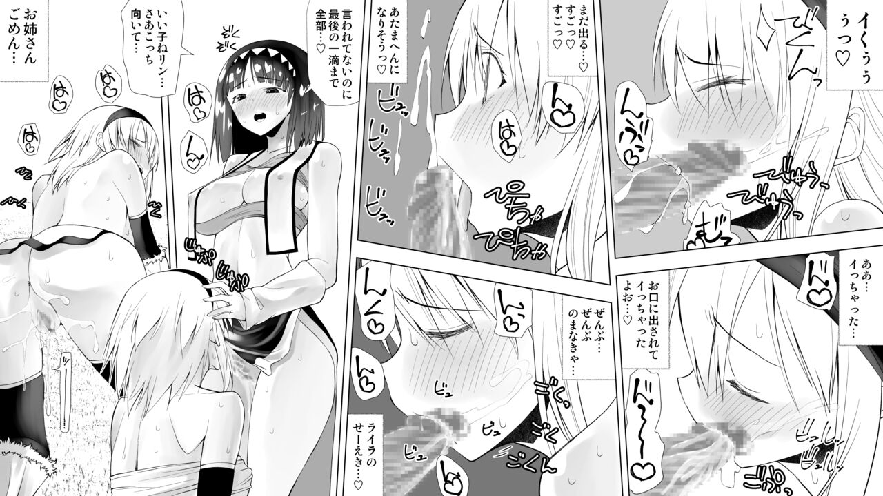 [Kimura Rongaku] Naruchin 3 Bildnummer 37