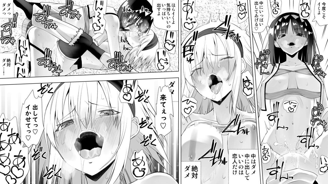 [Kimura Rongaku] Naruchin 3 Bildnummer 45