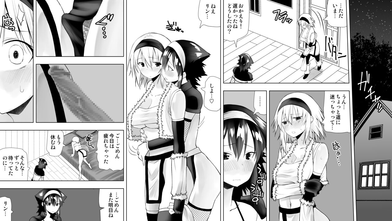 [Kimura Rongaku] Naruchin 3 Bildnummer 49