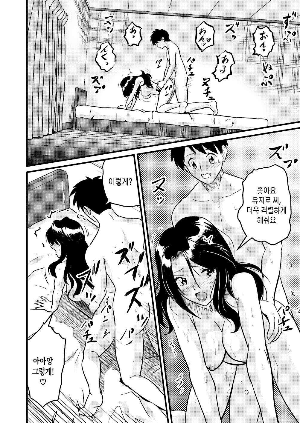 [Sonpuushi (Ikunawa Naniro)] Shin Kazoku 2 "Ima wa Sensei nante Yobanaide..." | 새가족2 - 지금은 선생님이라고 부르지 마 [Korean] [팀 숙녀] image number 6