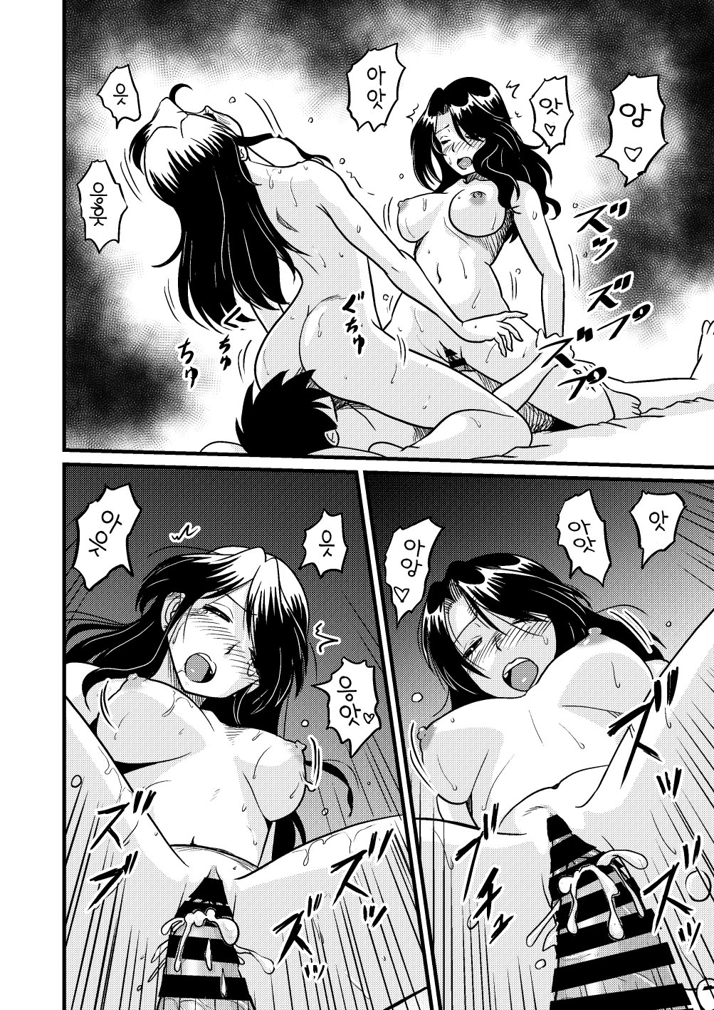 [Sonpuushi (Ikunawa Naniro)] Shin Kazoku 2 "Ima wa Sensei nante Yobanaide..." | 새가족2 - 지금은 선생님이라고 부르지 마 [Korean] [팀 숙녀] image number 40