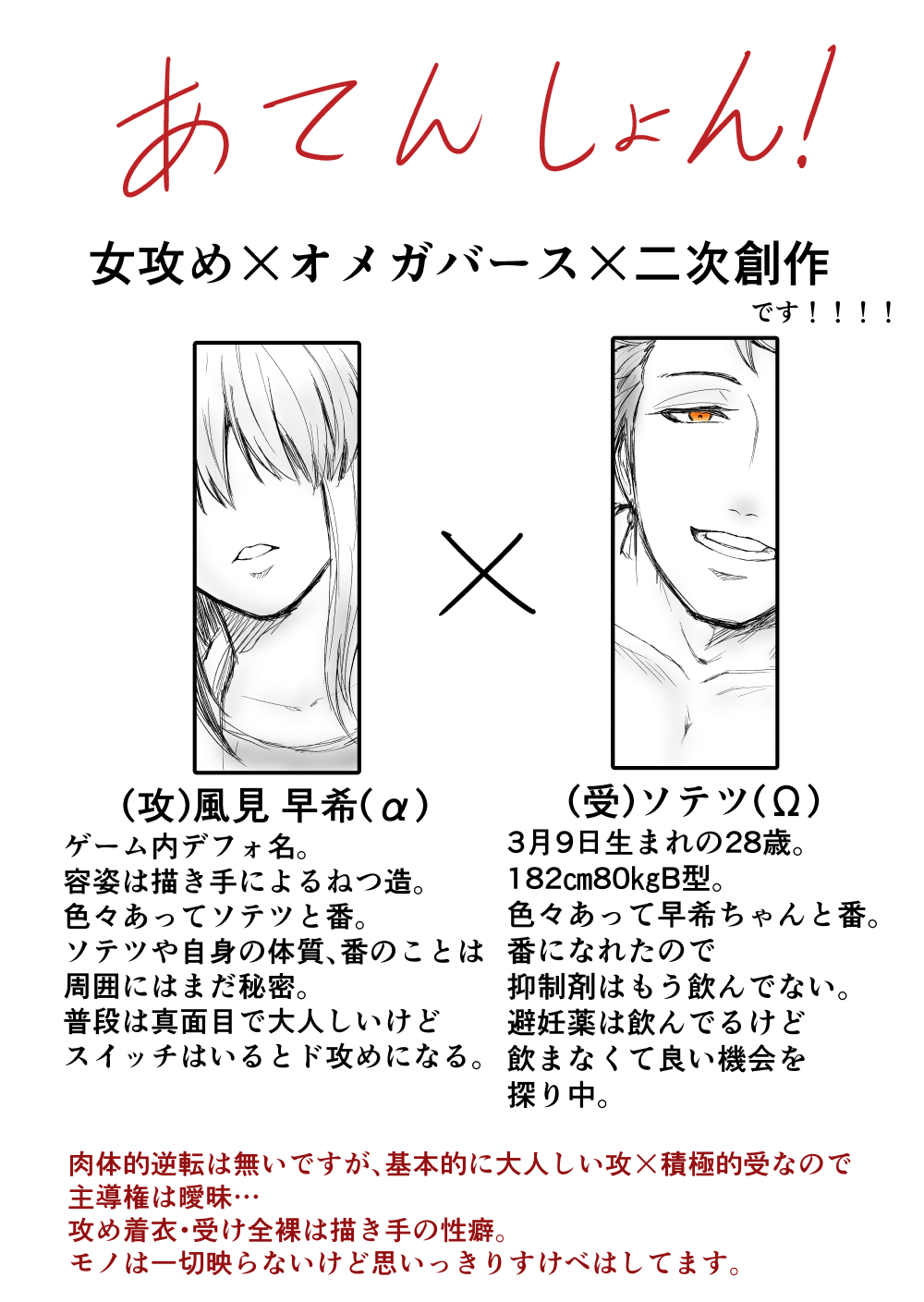 [Female aggression, Omegaverse] 2 이미지 번호 2