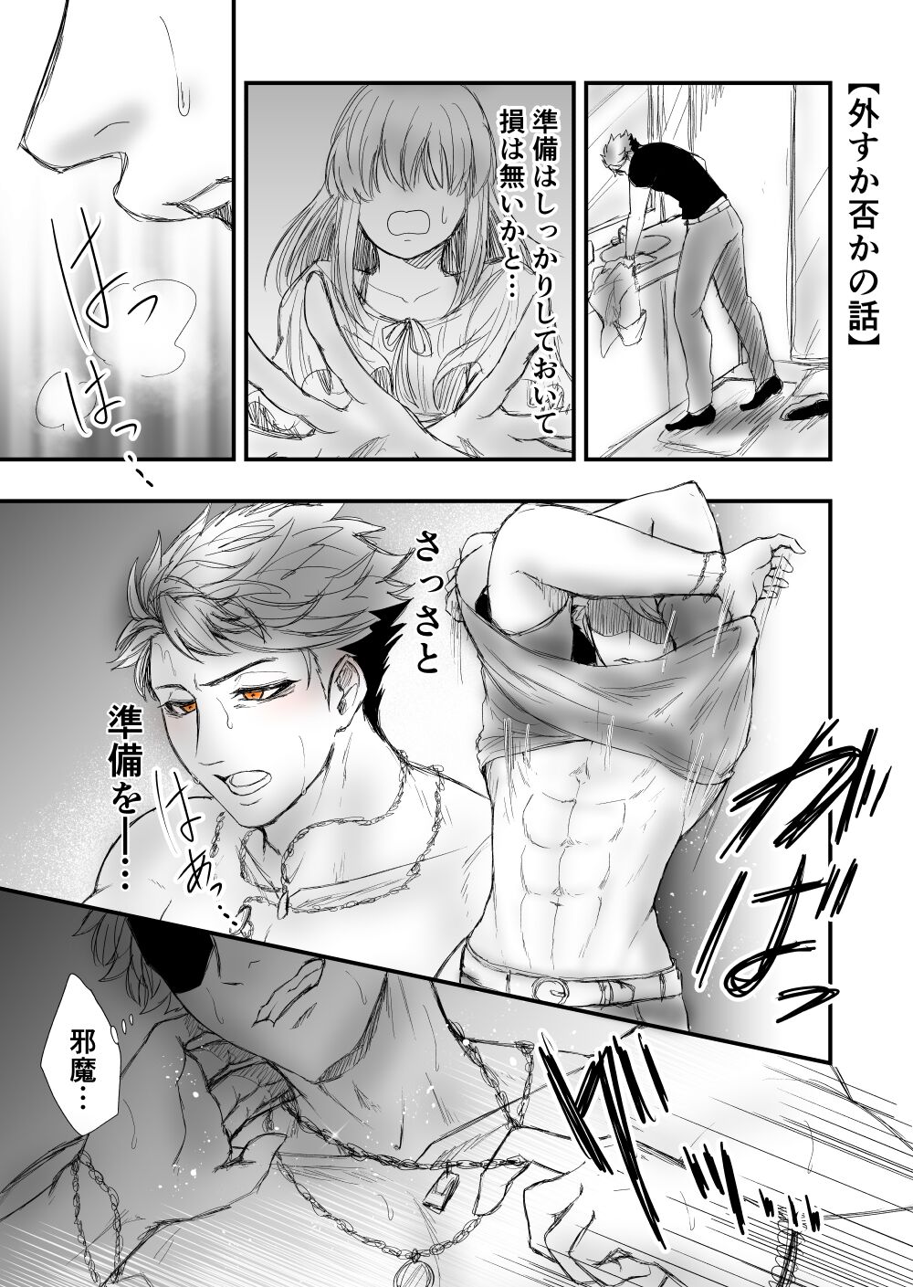 [Female aggression, Omegaverse] 2 이미지 번호 3
