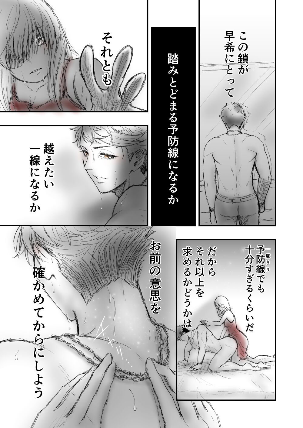 [Female aggression, Omegaverse] 2 이미지 번호 5