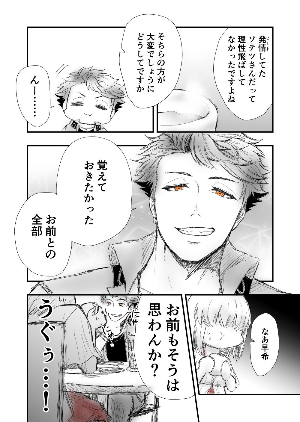 [Female aggression, Omegaverse] 2 이미지 번호 16