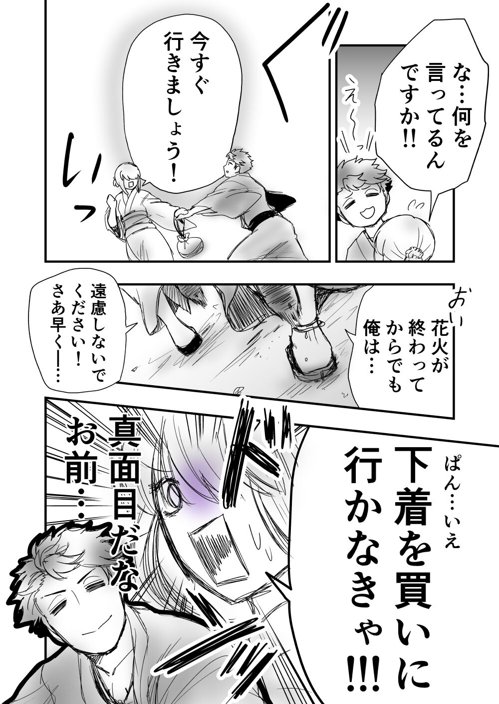 [Female aggression, Omegaverse] 2 이미지 번호 19