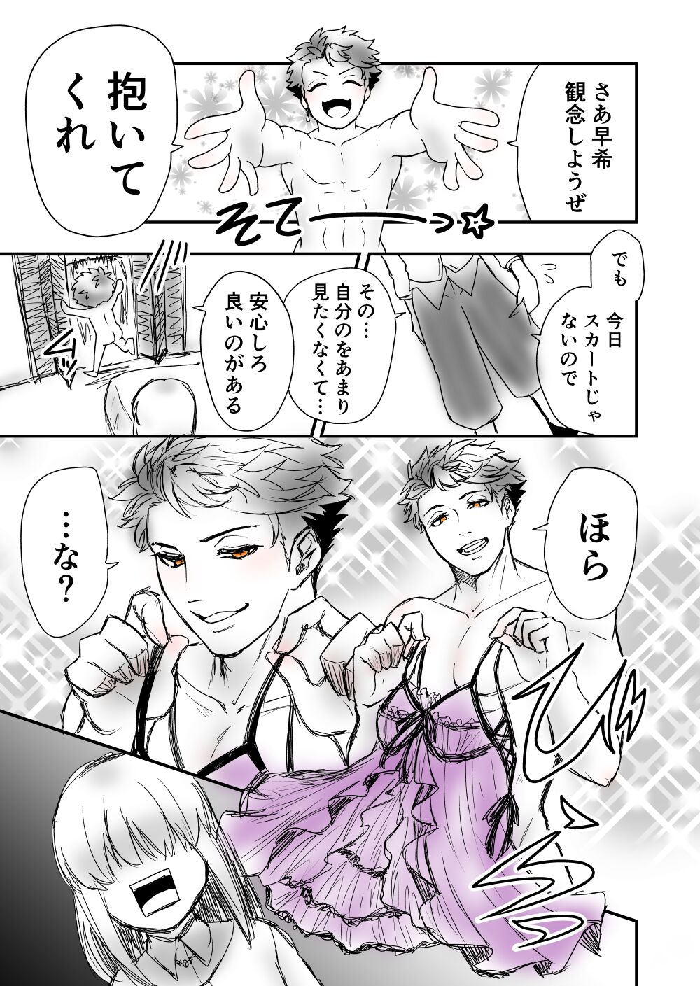 [Female aggression, Omegaverse] 2 이미지 번호 31