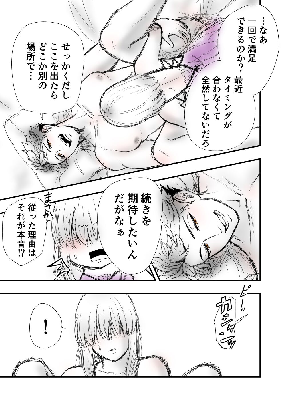 [Female aggression, Omegaverse] 2 이미지 번호 33