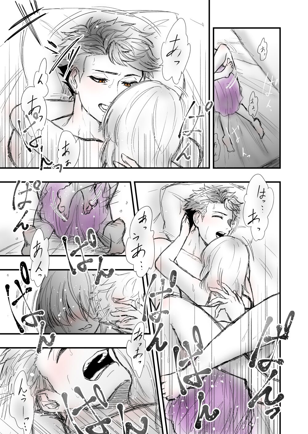 [Female aggression, Omegaverse] 2 이미지 번호 35