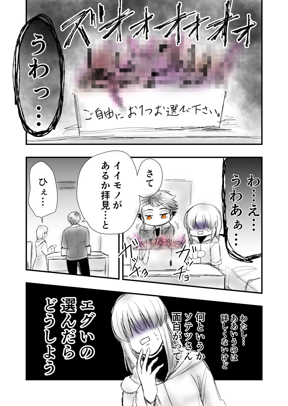 [Female aggression, Omegaverse] 2 이미지 번호 40