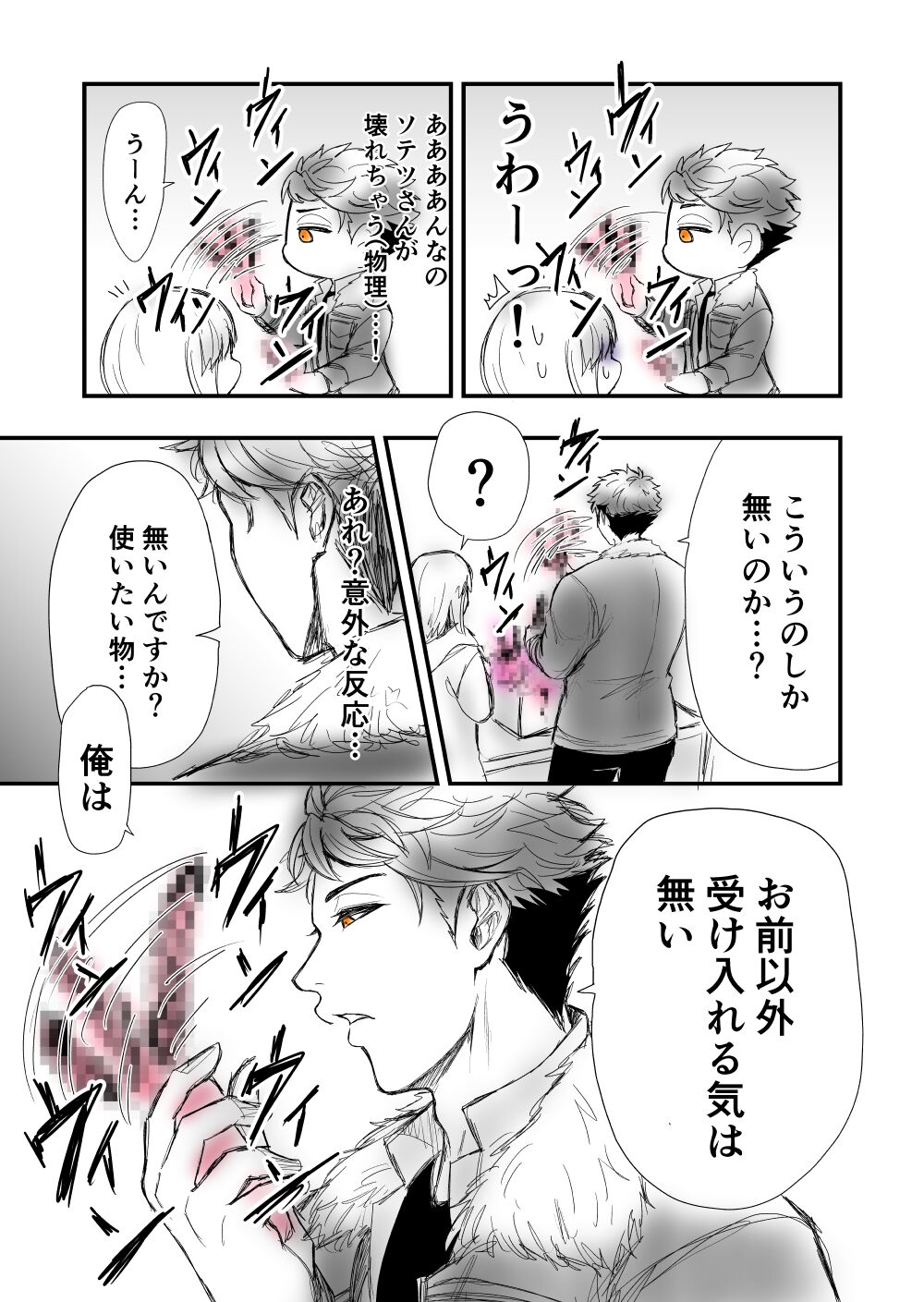 [Female aggression, Omegaverse] 2 이미지 번호 41