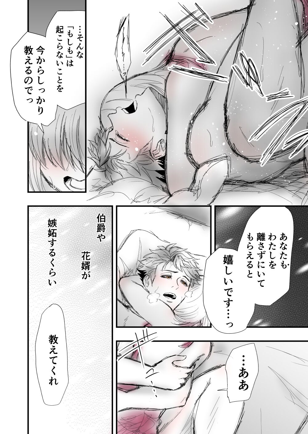 [Female aggression, Omegaverse] 2 이미지 번호 50