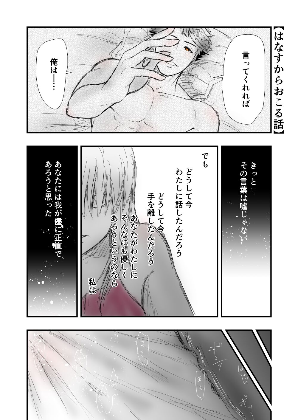 [Female aggression, Omegaverse] 2 이미지 번호 51