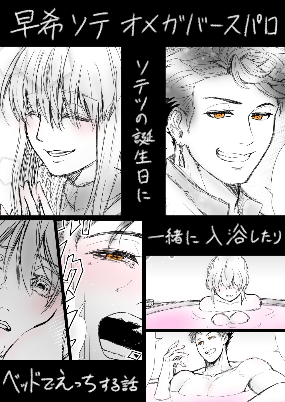 [Female aggression, Omegaverse] 3 numero di immagine  1