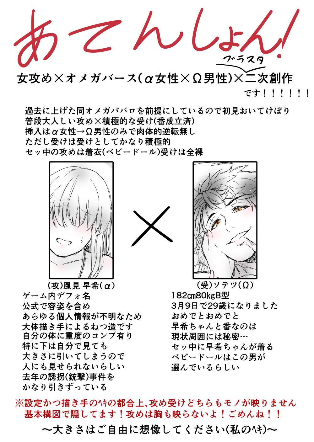 [Female aggression, Omegaverse] 3 numero di immagine  2