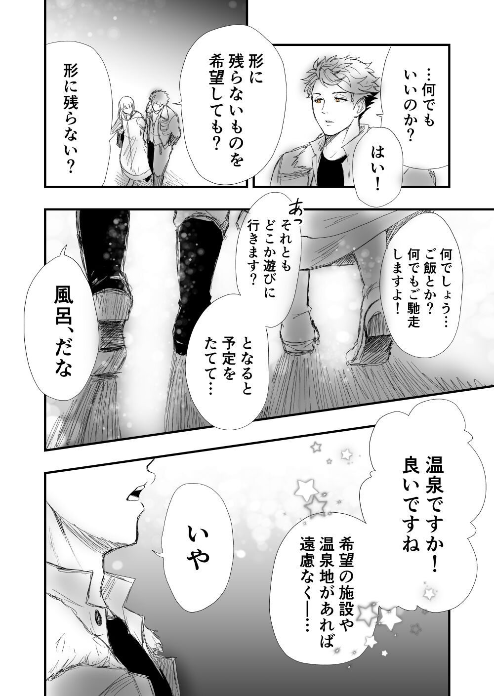 [Female aggression, Omegaverse] 3 numero di immagine  4