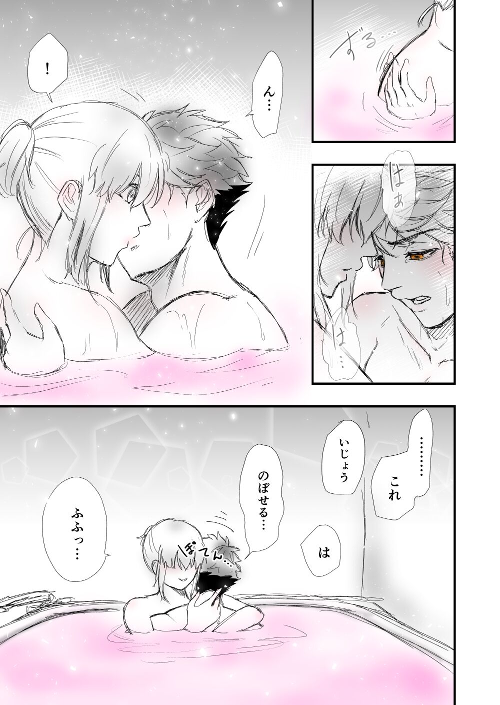 [Female aggression, Omegaverse] 3 numero di immagine  17