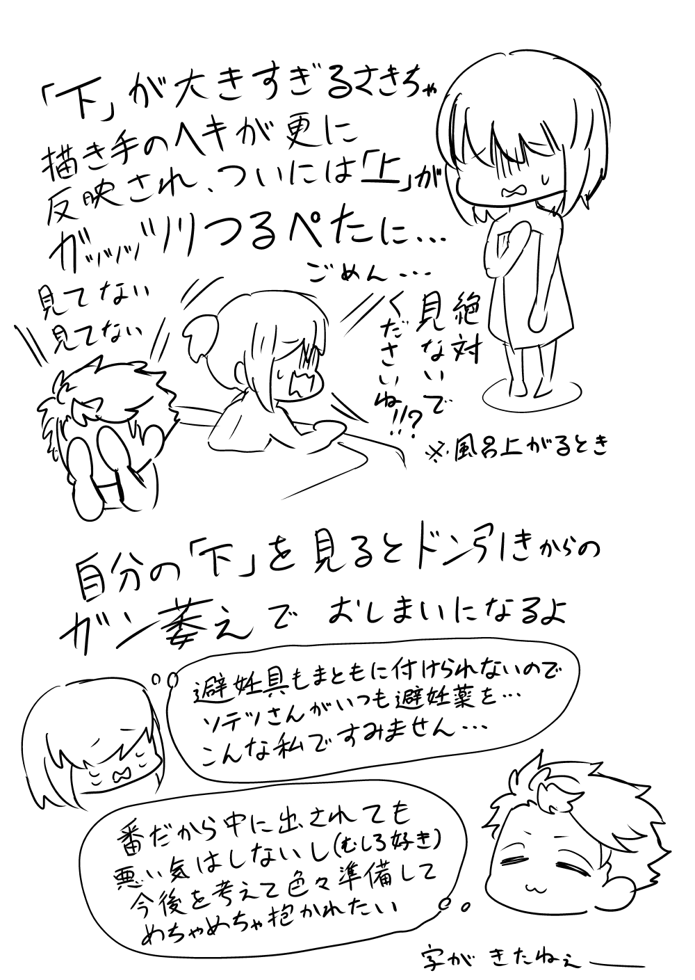 [Female aggression, Omegaverse] 3 numero di immagine  20