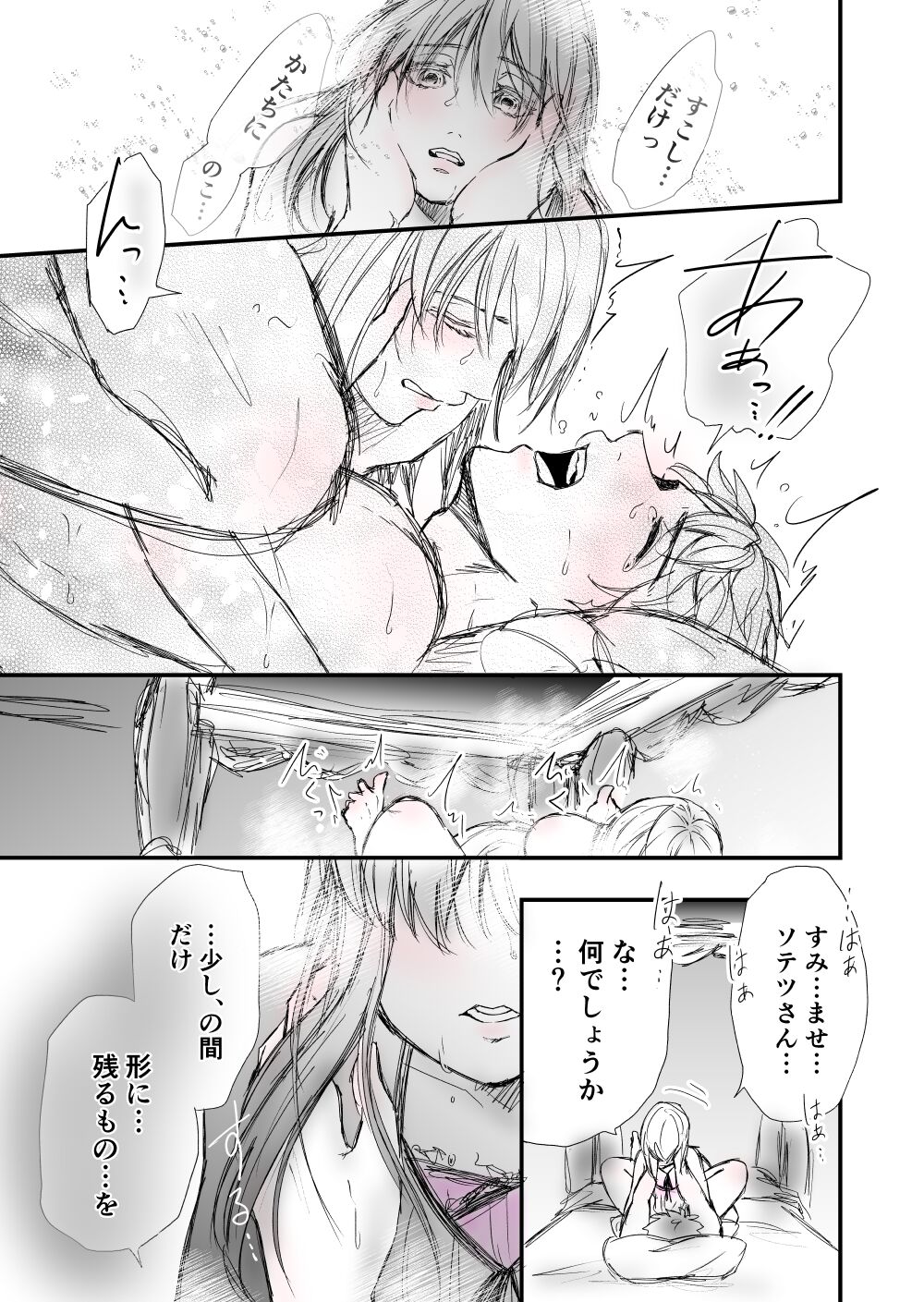 [Female aggression, Omegaverse] 3 numero di immagine  29