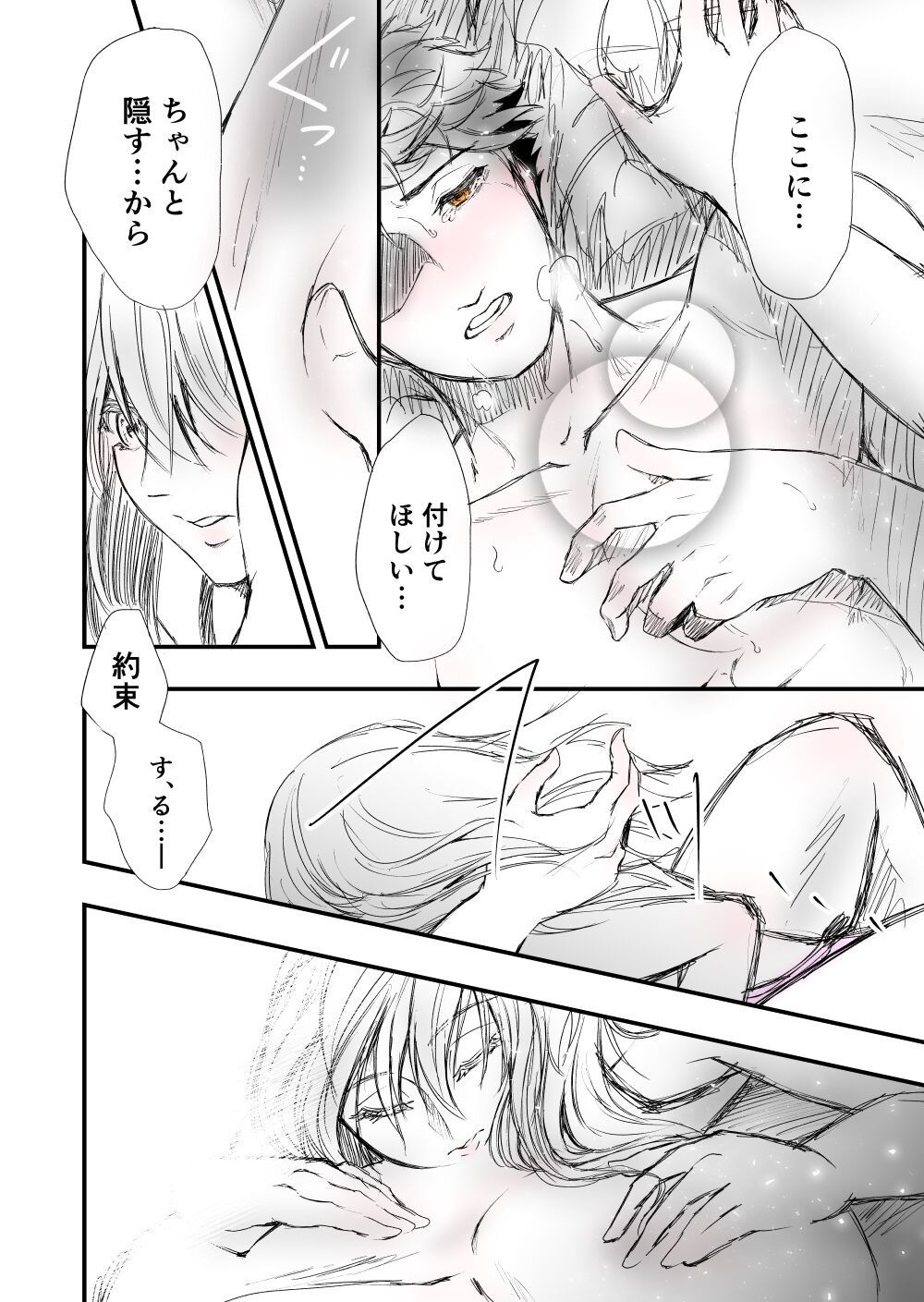 [Female aggression, Omegaverse] 3 numero di immagine  30