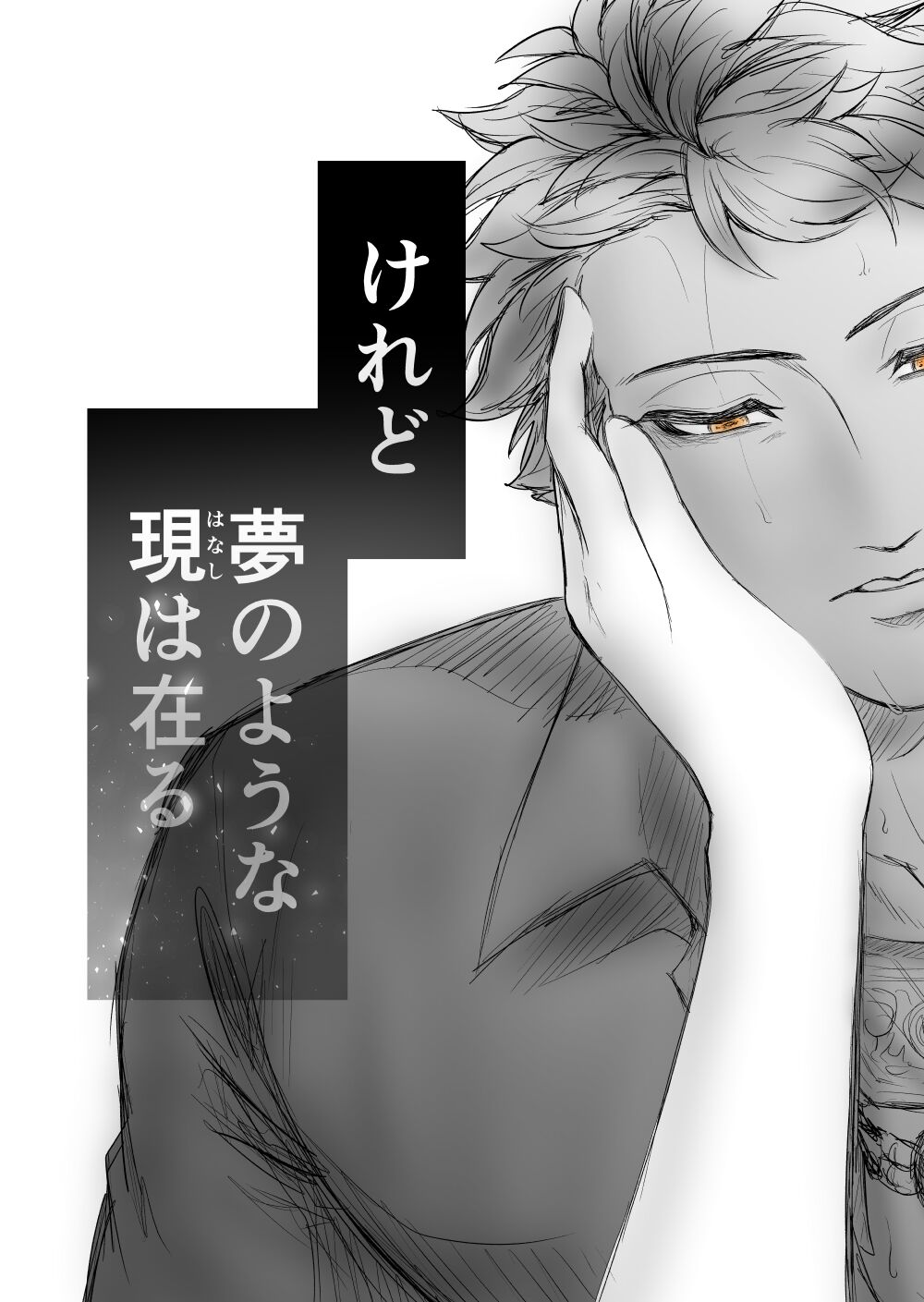 [Female aggression, Omegaverse] 4 image number 1