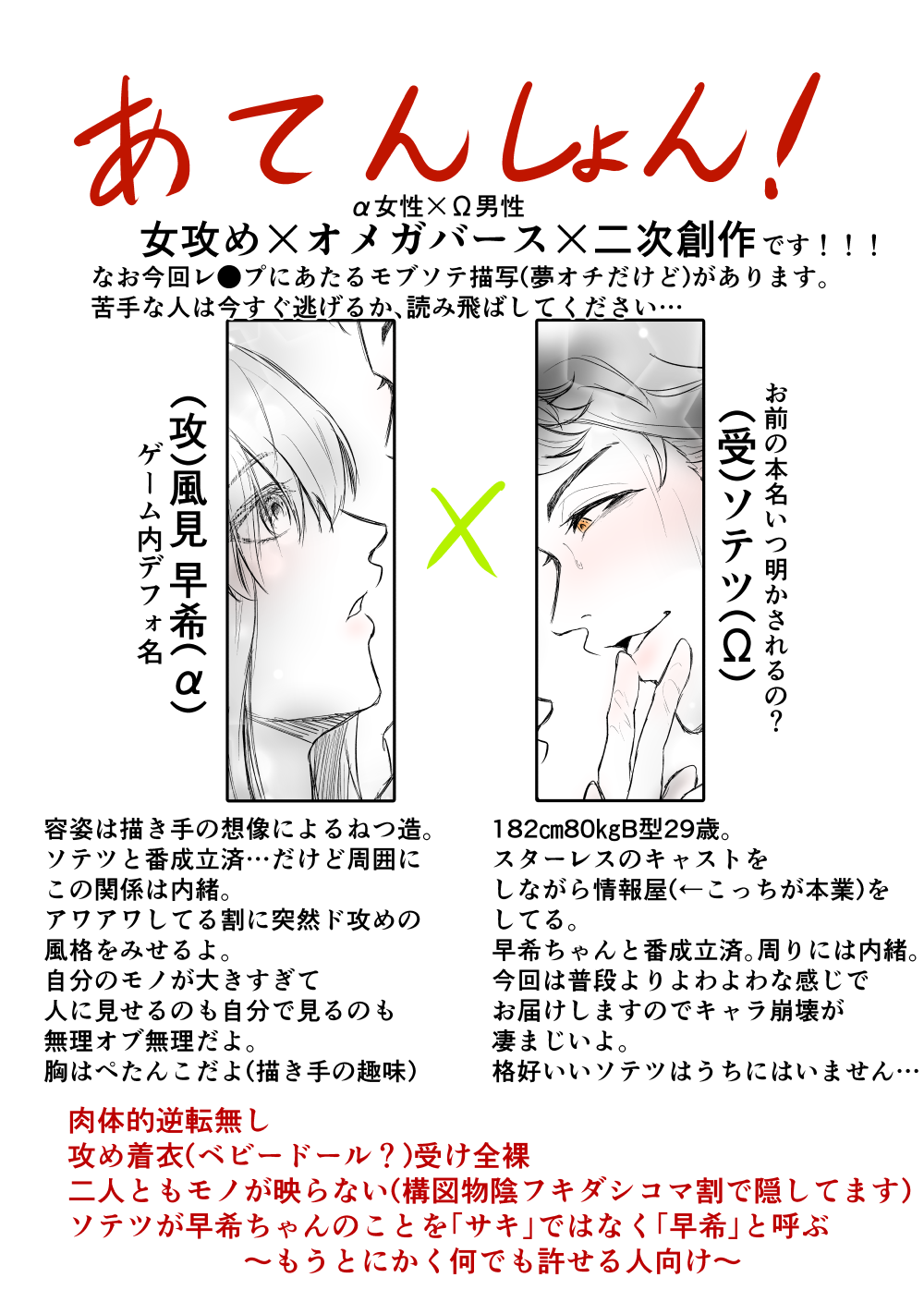 [Female aggression, Omegaverse] 4 image number 2