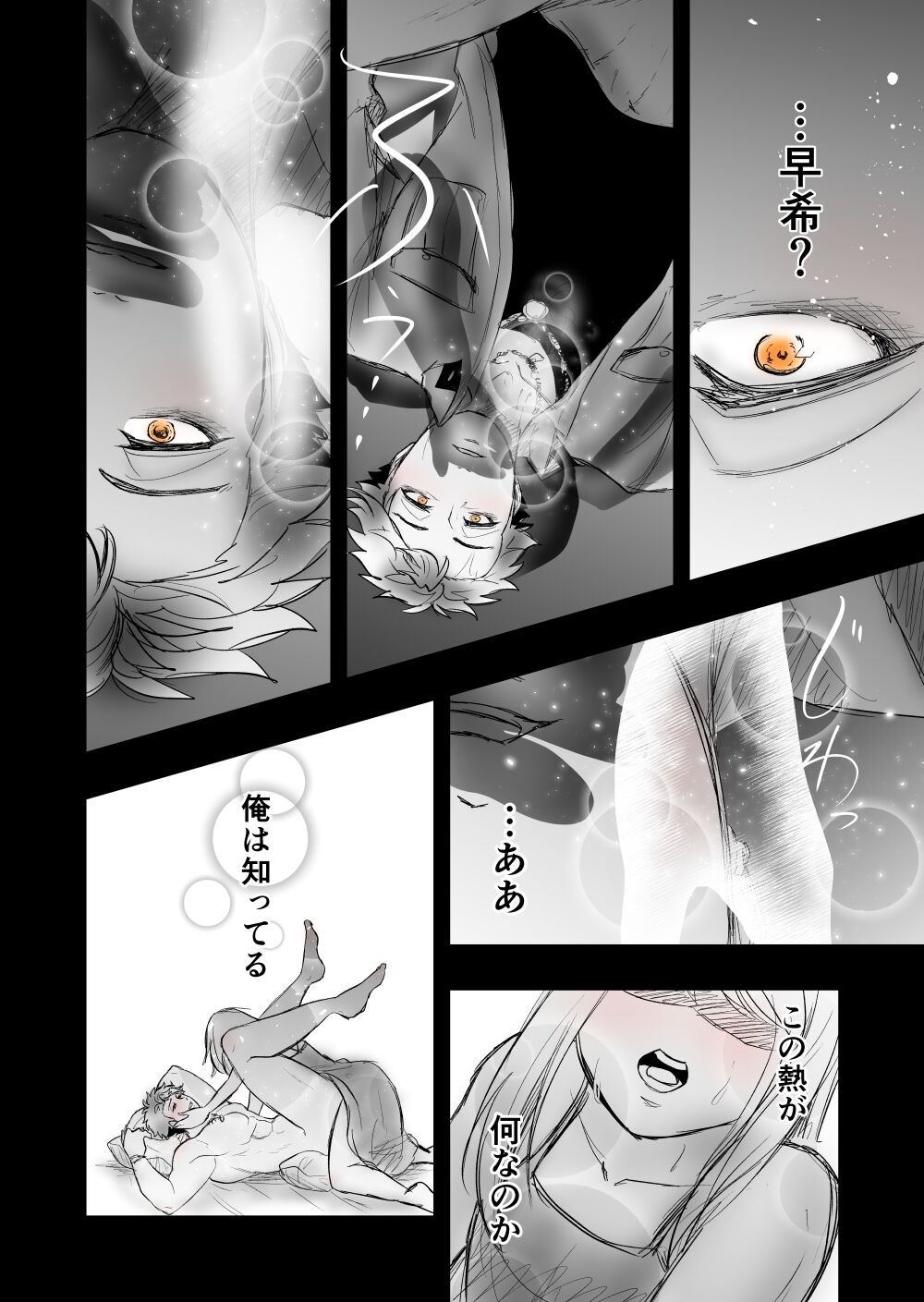 [Female aggression, Omegaverse] 4 image number 14