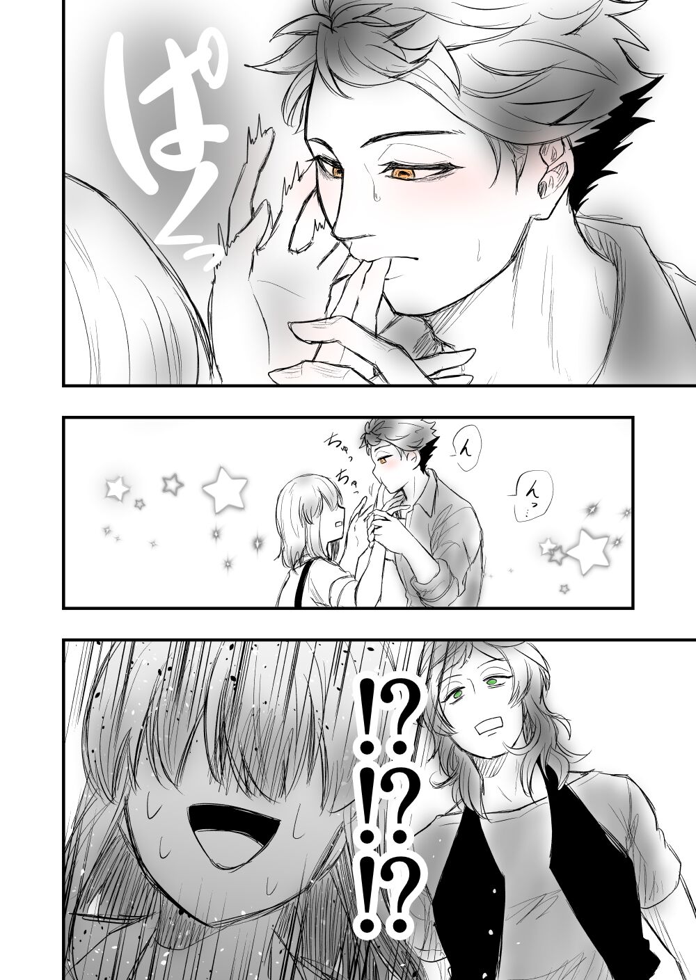 [Female aggression, Omegaverse] 4 image number 18