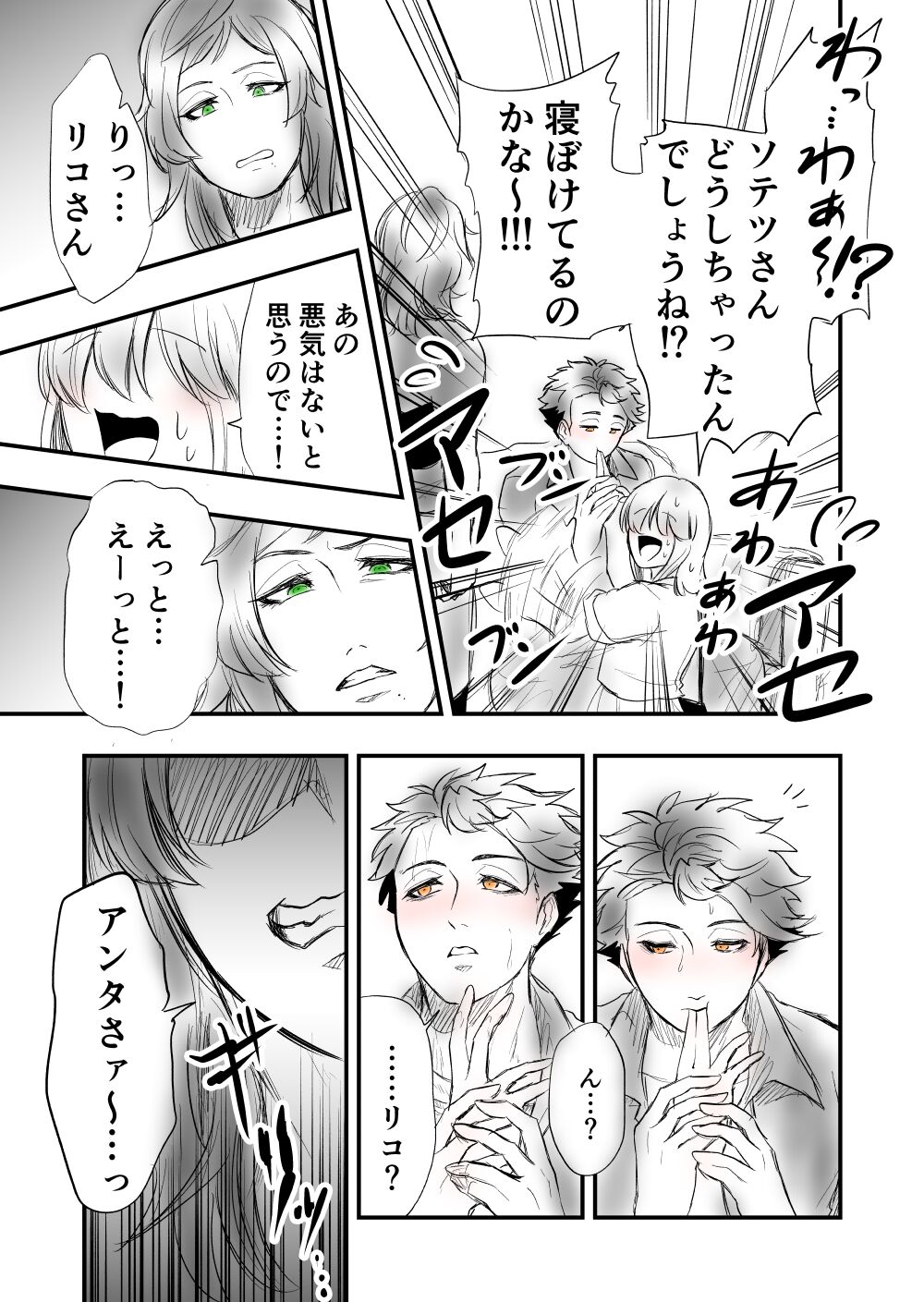 [Female aggression, Omegaverse] 4 image number 19