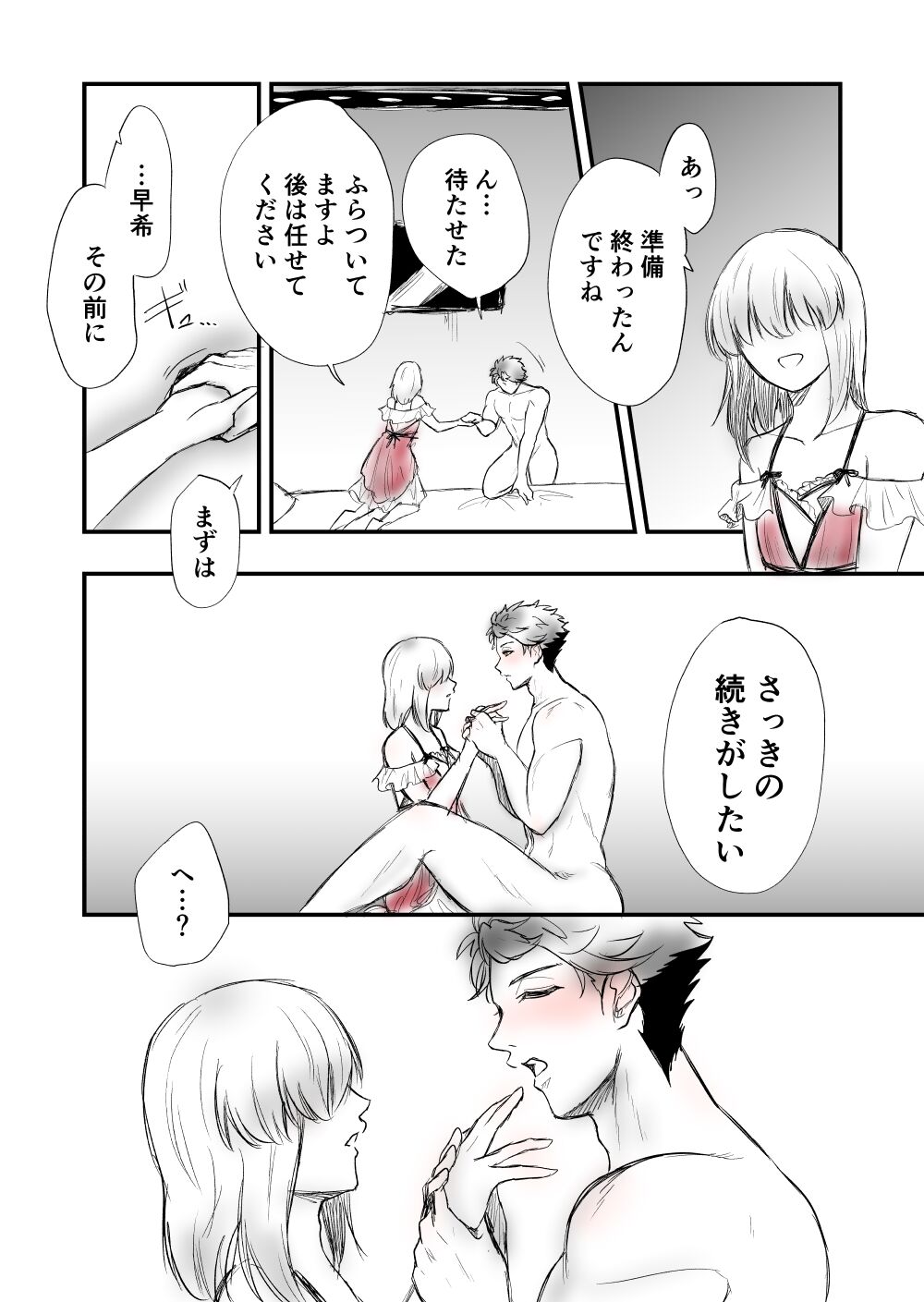 [Female aggression, Omegaverse] 4 image number 28