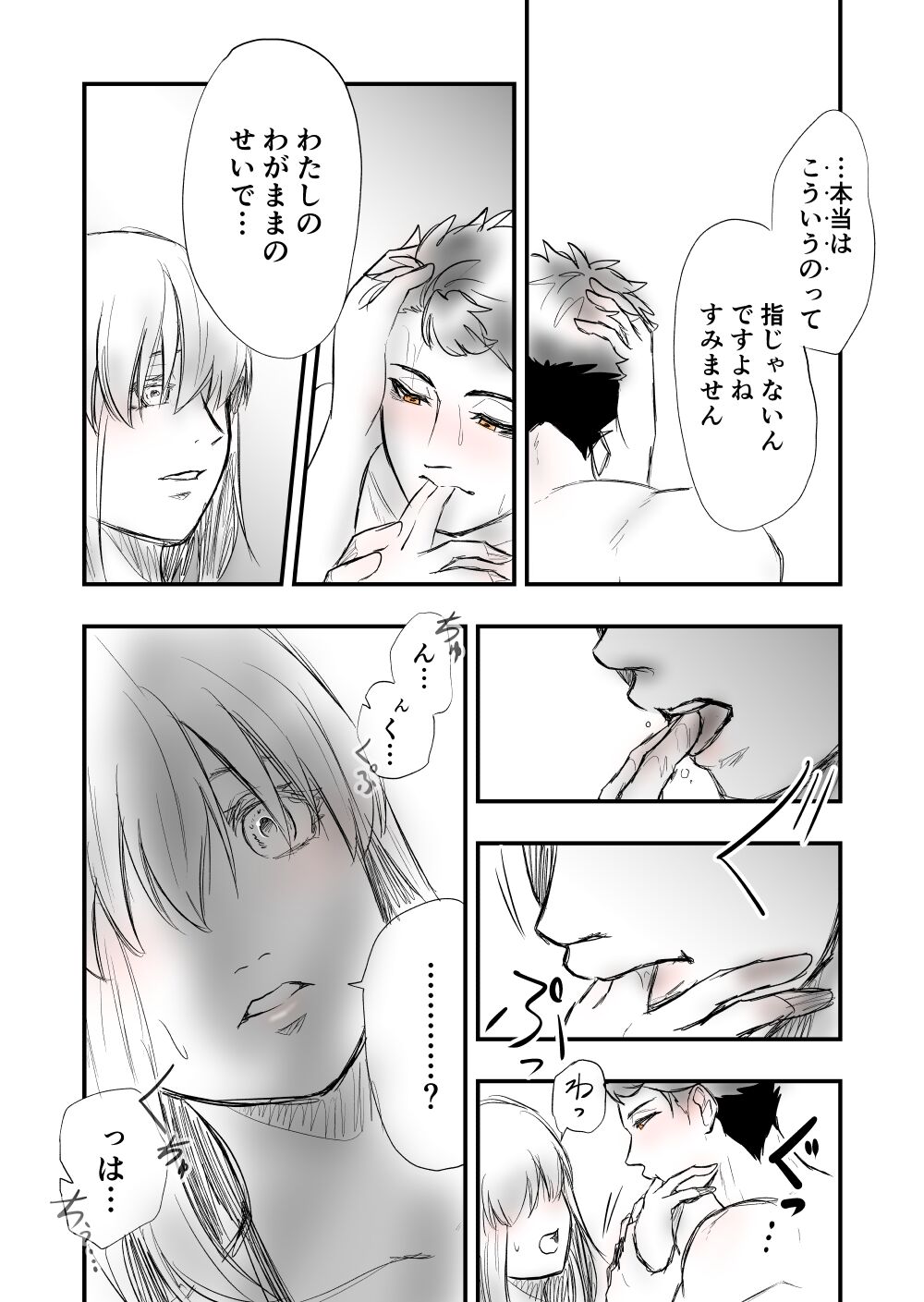 [Female aggression, Omegaverse] 4 image number 30