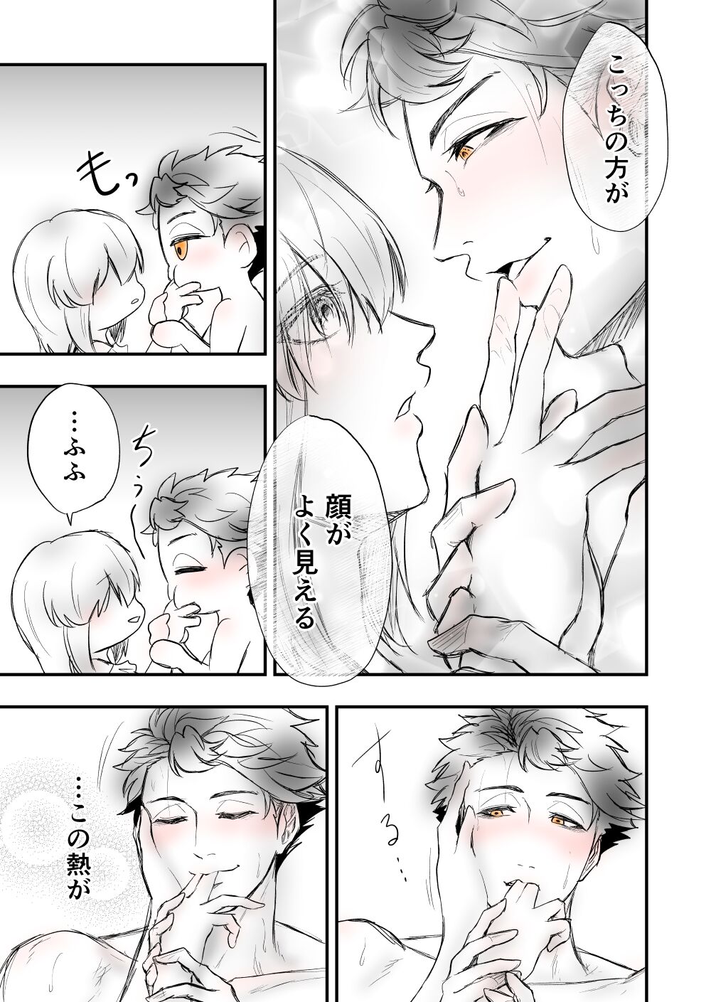 [Female aggression, Omegaverse] 4 image number 31