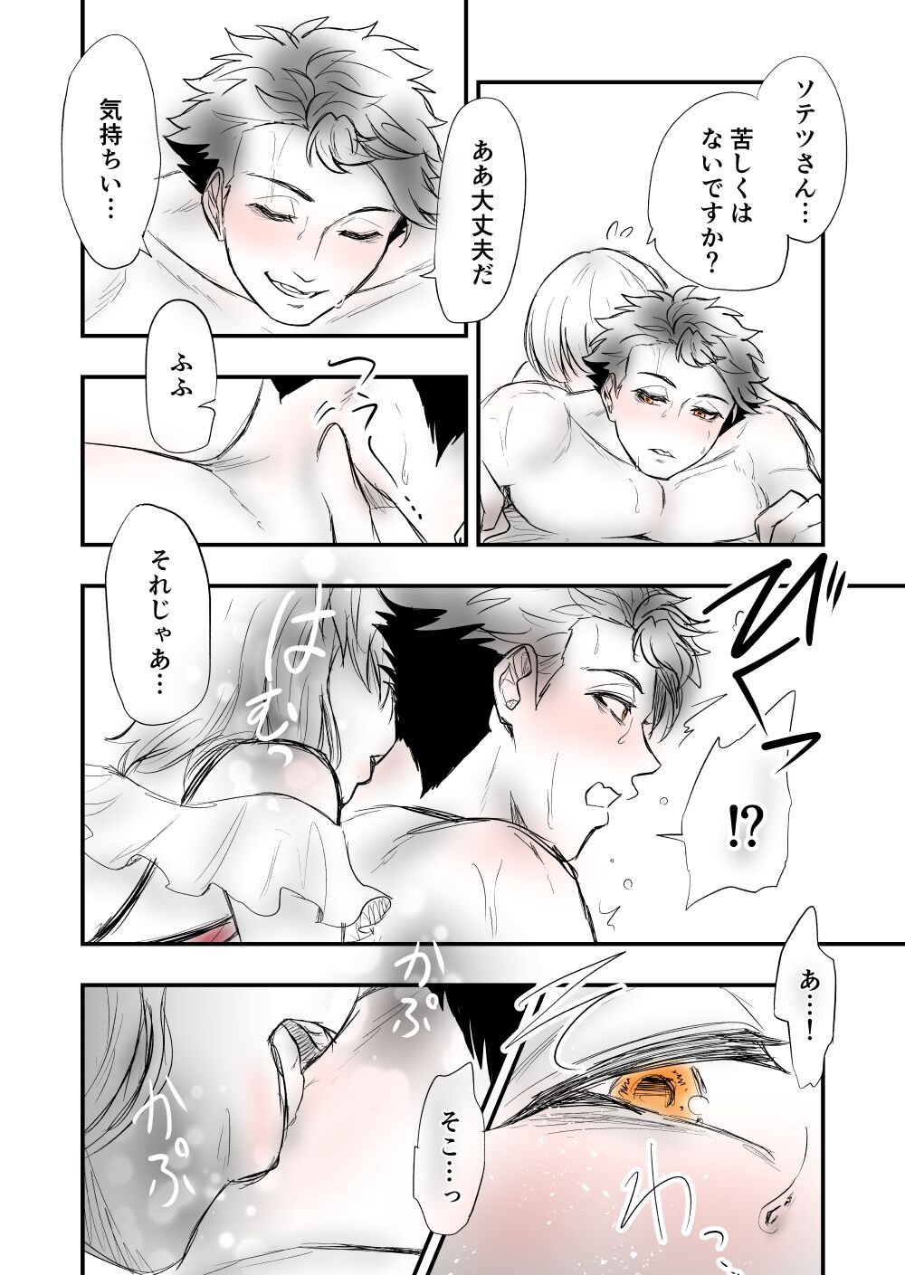 [Female aggression, Omegaverse] 4 image number 34