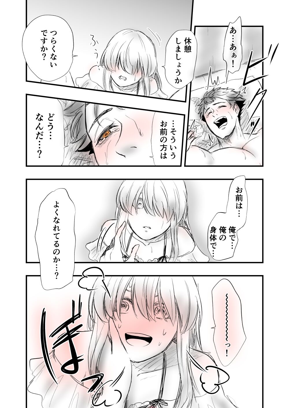 [Female aggression, Omegaverse] 4 image number 38