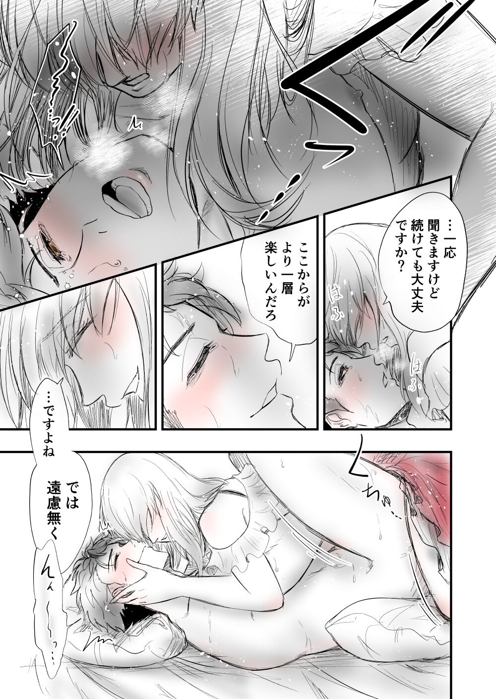 [Female aggression, Omegaverse] 4 image number 47