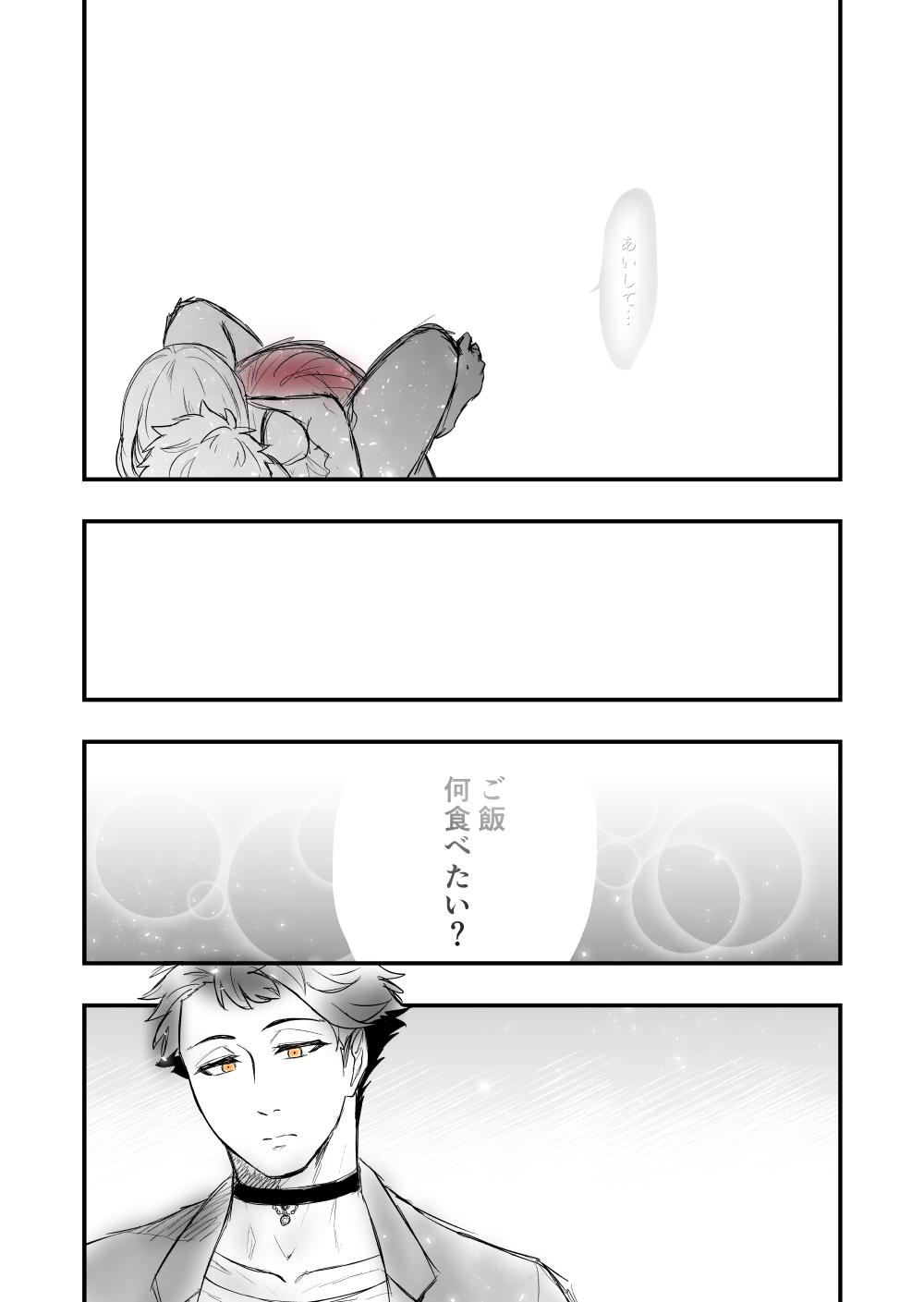 [Female aggression, Omegaverse] 4 image number 49