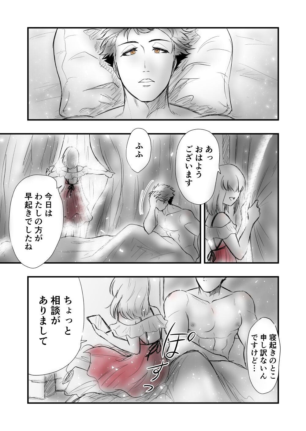 [Female aggression, Omegaverse] 4 image number 51