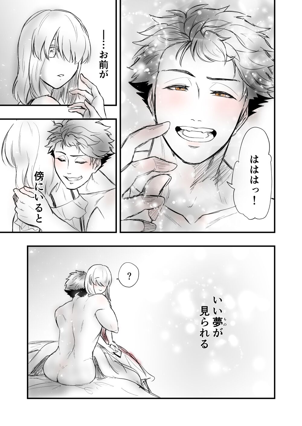 [Female aggression, Omegaverse] 4 image number 53