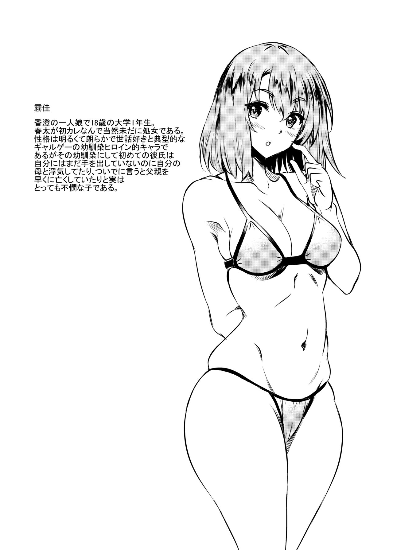 (C101) [Studio Aruta (Kusui Aruta)] Kanohaha no Yuuwaku [Digital] 图片编号 52