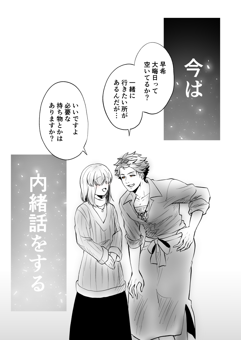 [Female aggression, Omegaverse] 5 画像番号 1