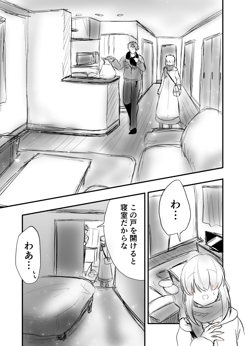 [Female aggression, Omegaverse] 5 画像番号 7