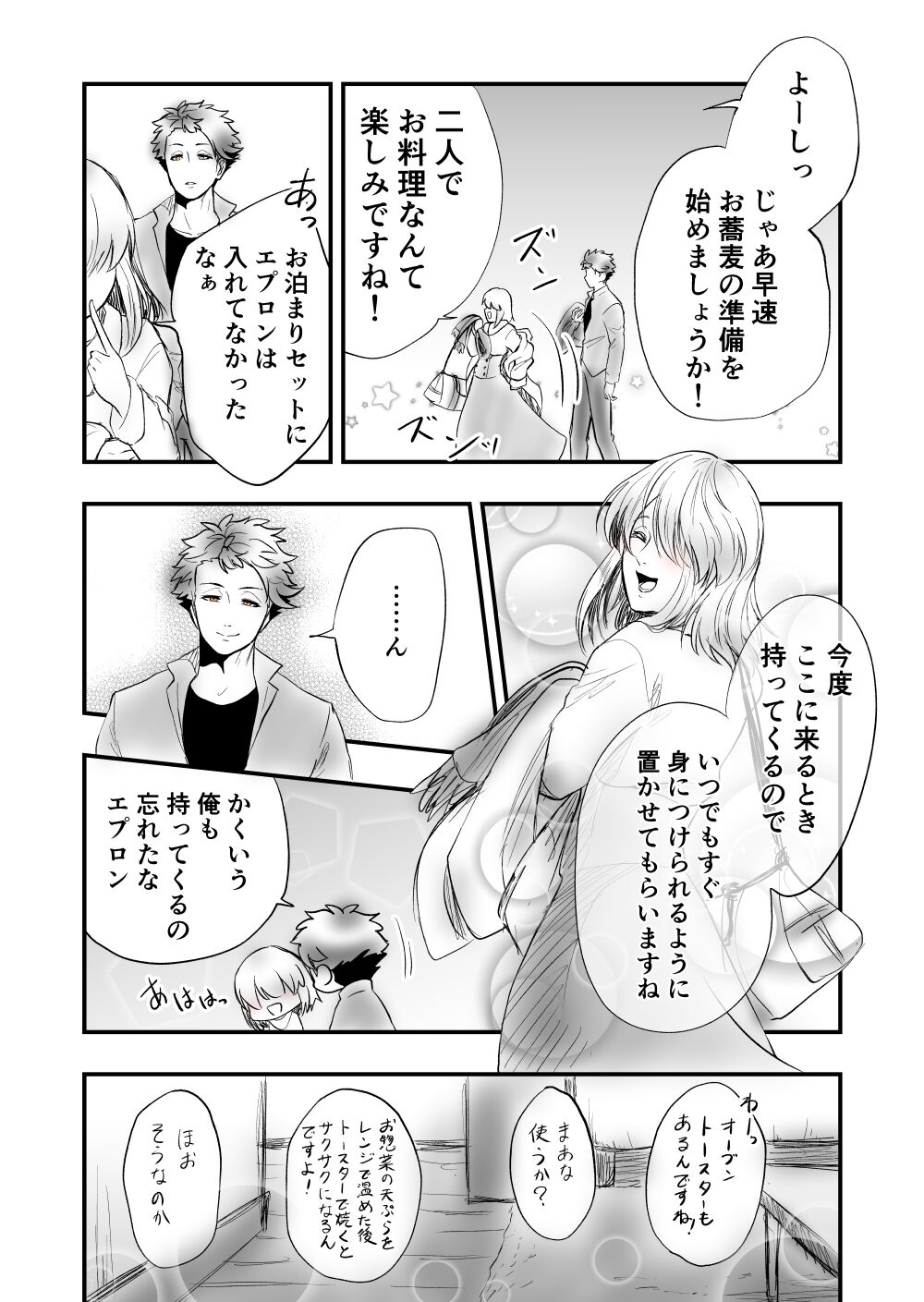 [Female aggression, Omegaverse] 5 画像番号 9