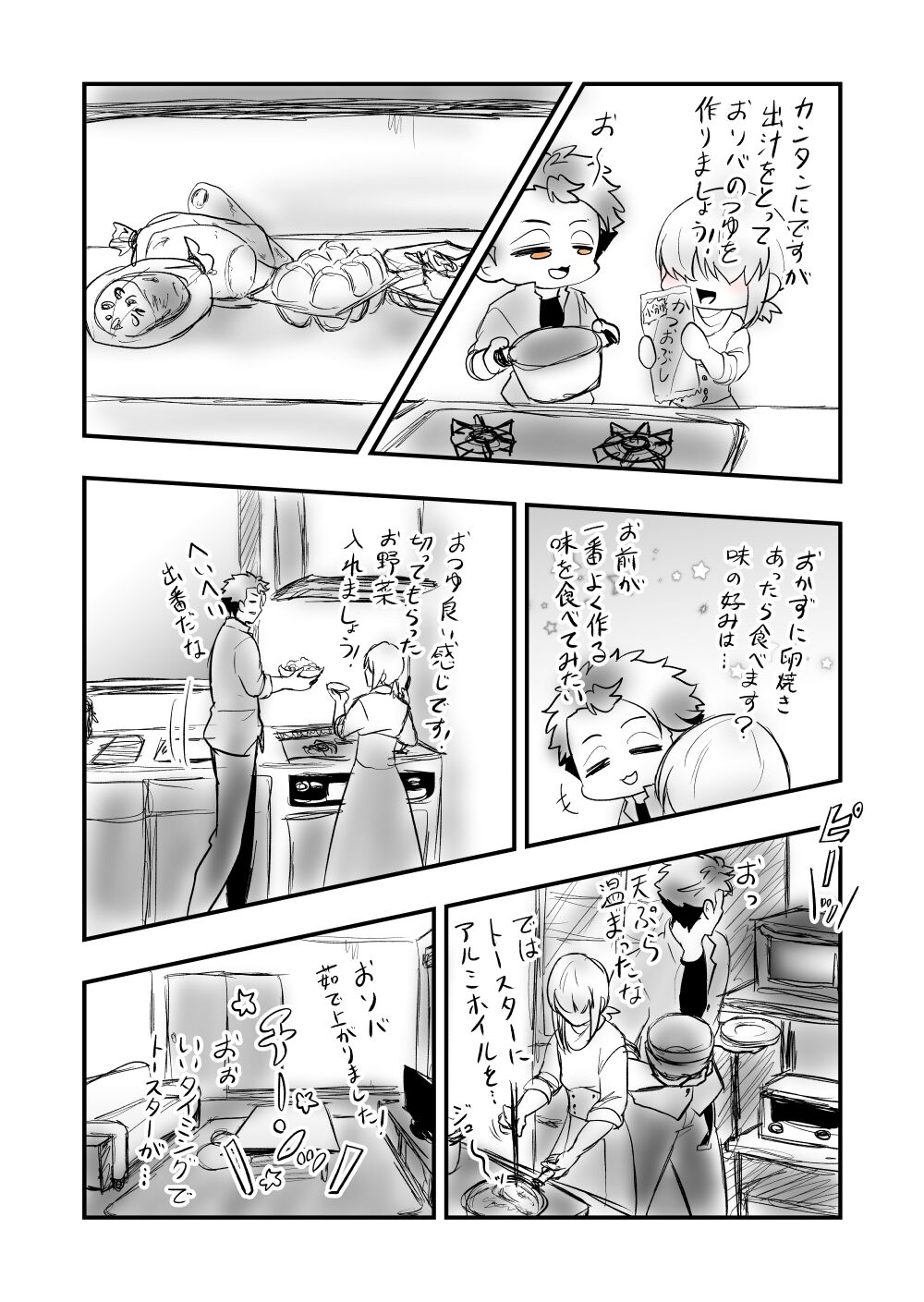 [Female aggression, Omegaverse] 5 画像番号 10