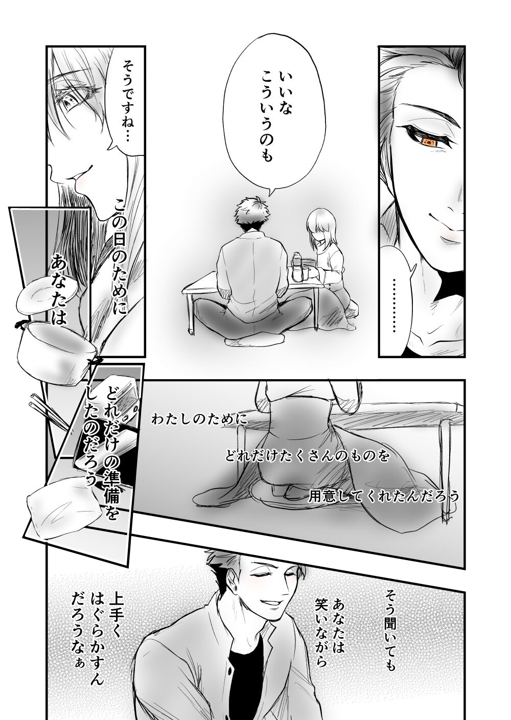 [Female aggression, Omegaverse] 5 画像番号 13