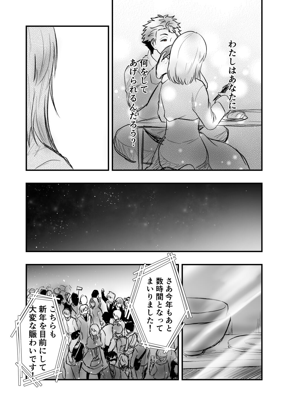 [Female aggression, Omegaverse] 5 画像番号 14