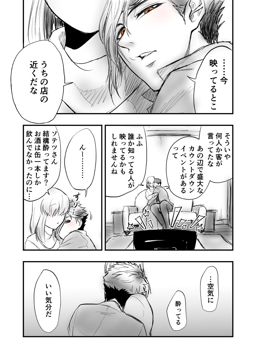 [Female aggression, Omegaverse] 5 画像番号 15