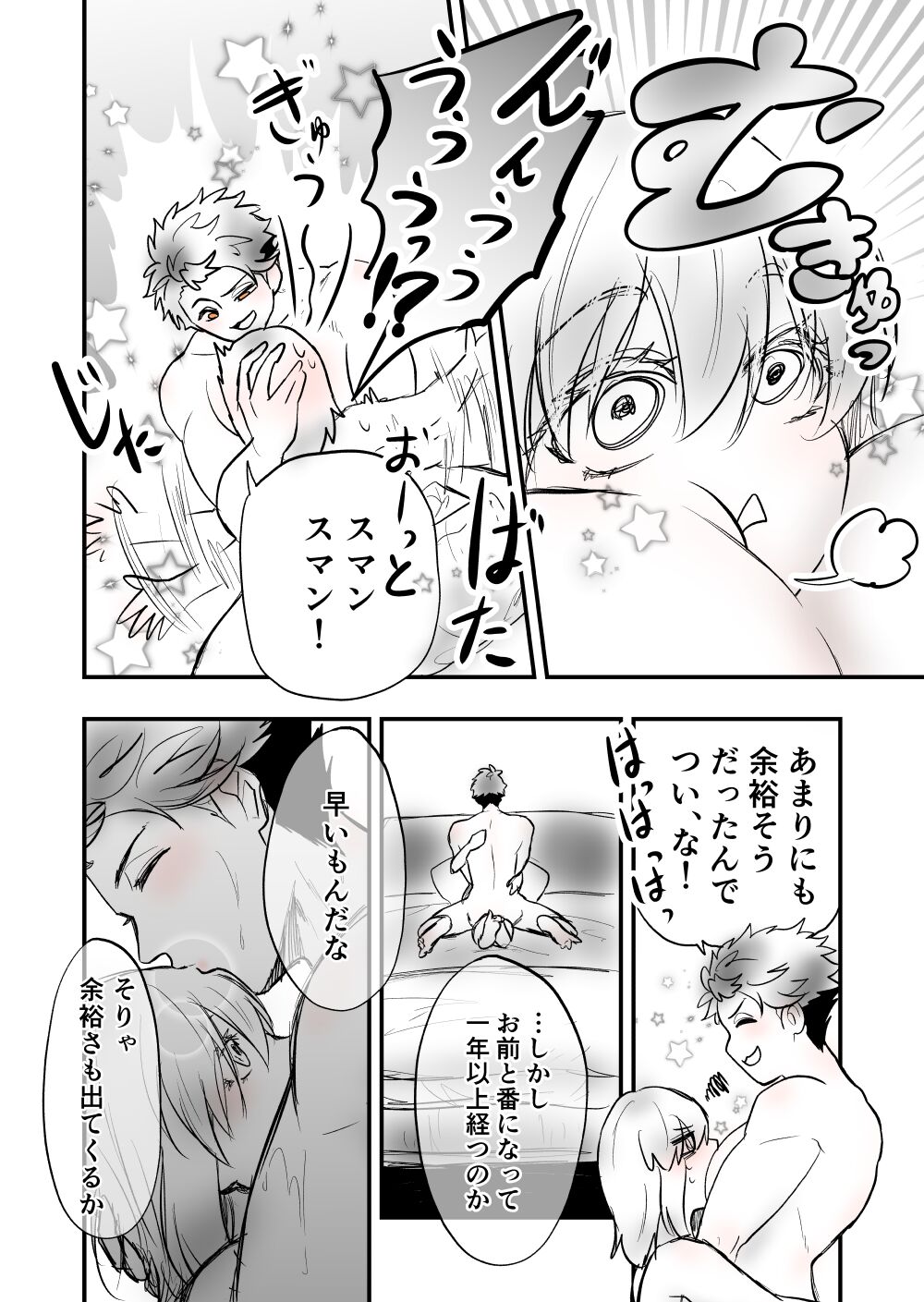 [Female aggression, Omegaverse] 5 画像番号 18
